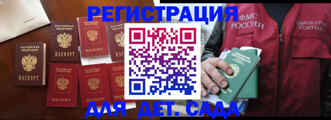 прописка для военкомата в Архангельске