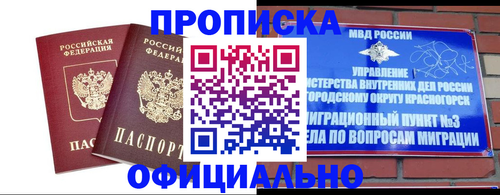 временная регистрация адрес в Архангельске