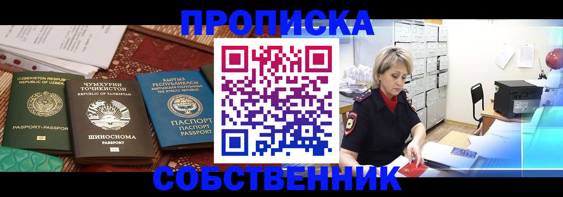 временная регистрация гарантия в Архангельске